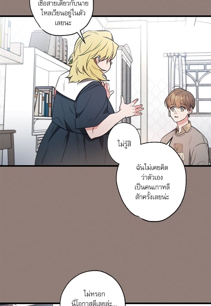 Love History Caused ตอนที่ 3489