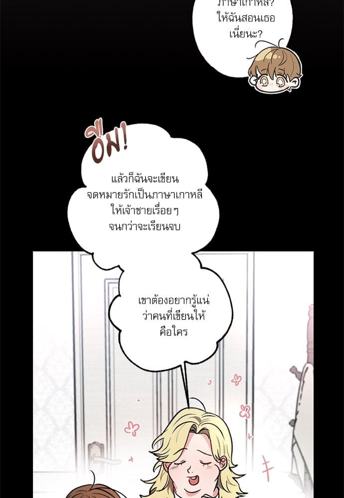 Love History Caused ตอนที่ 35008