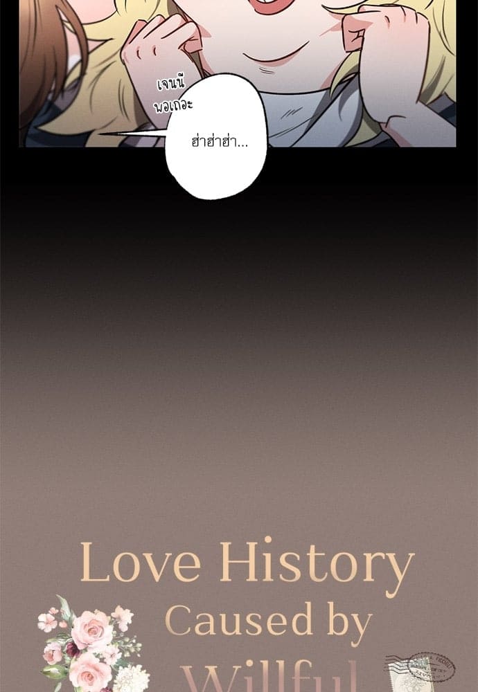 Love History Caused ตอนที่ 35010