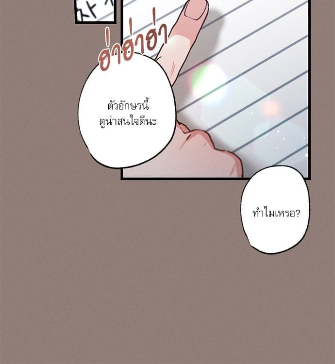 Love History Caused ตอนที่ 35012