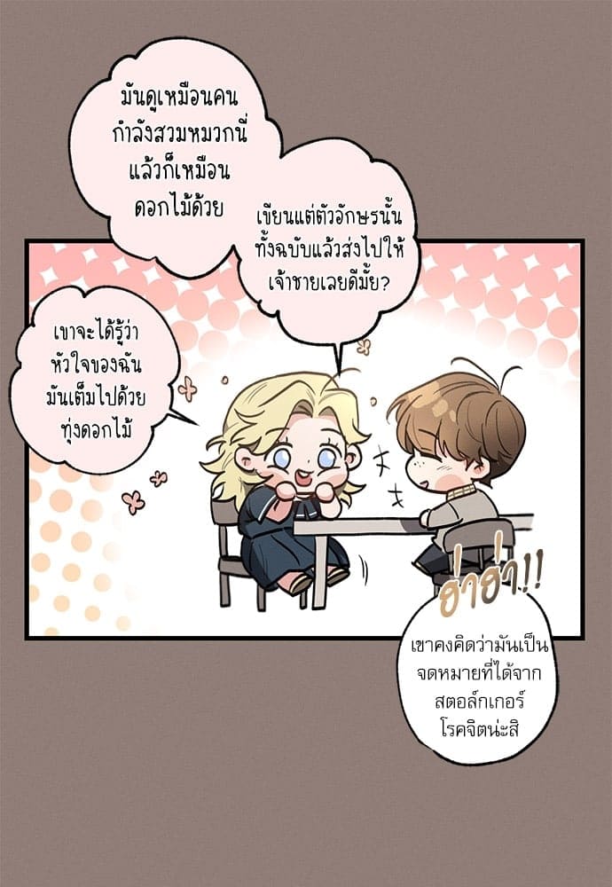 Love History Caused ตอนที่ 35013