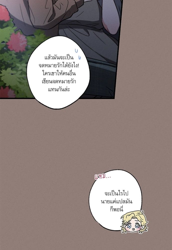 Love History Caused ตอนที่ 35047