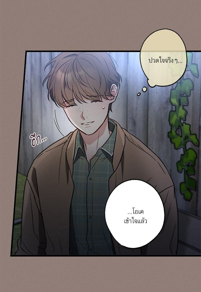 Love History Caused ตอนที่ 35048