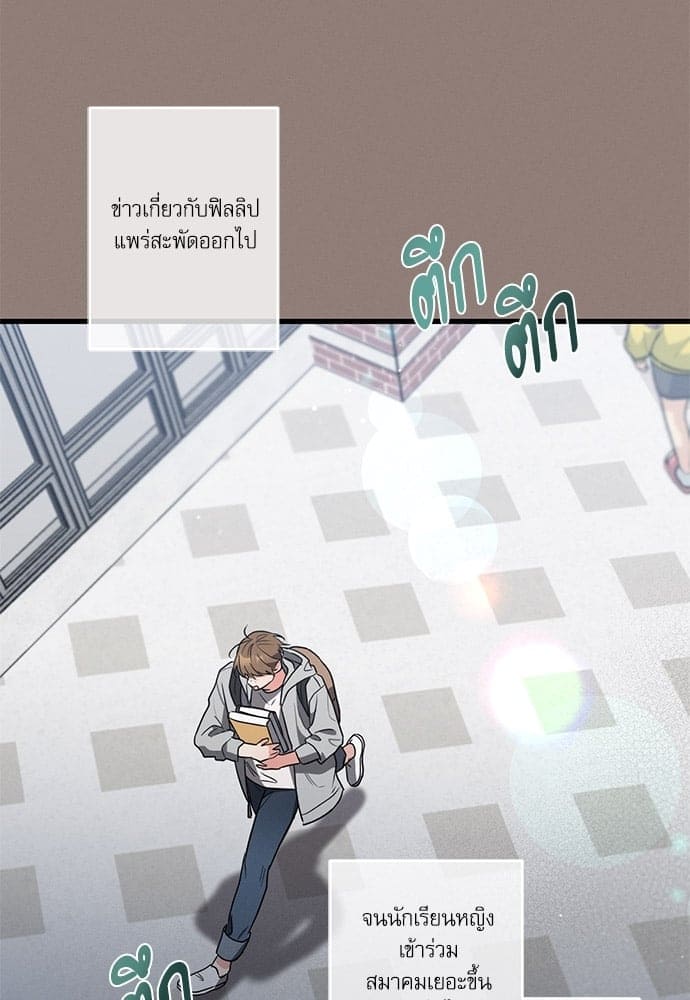 Love History Caused ตอนที่ 35053