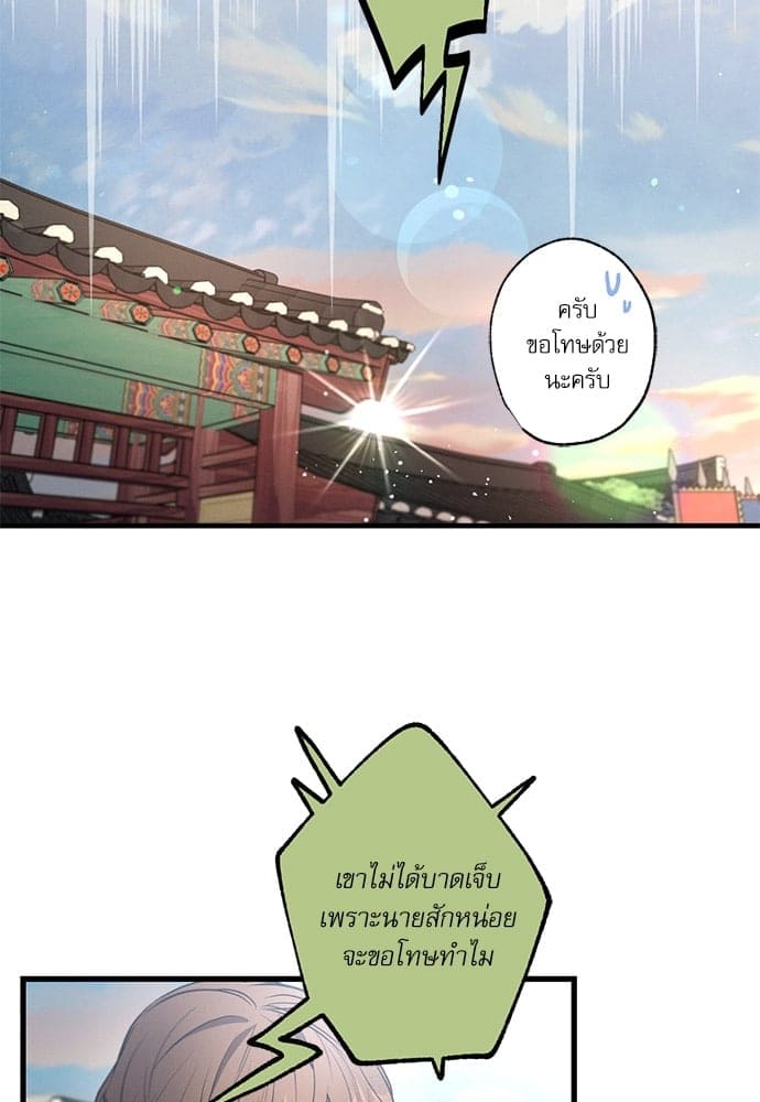 Love History Caused ตอนที่ 35083