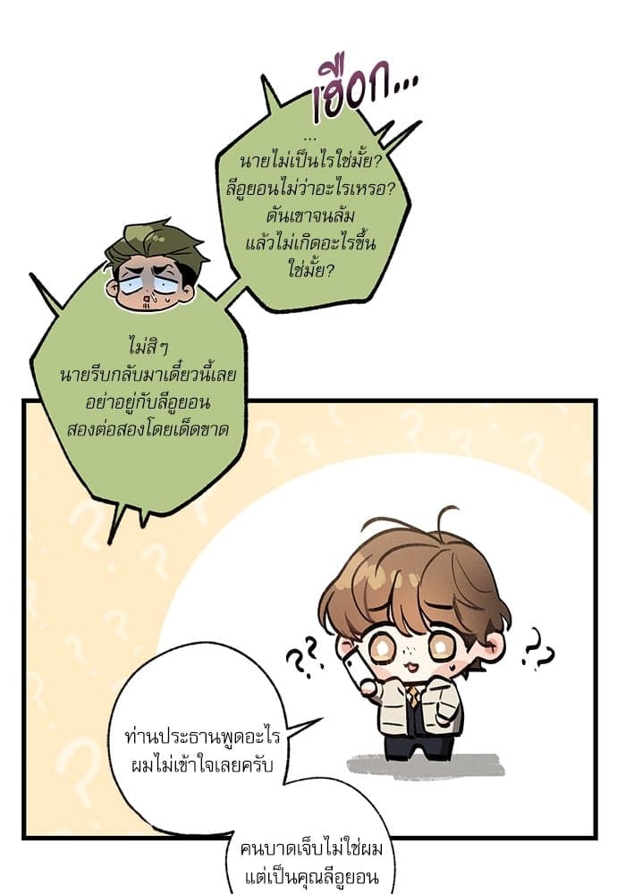 Love History Caused ตอนที่ 35085