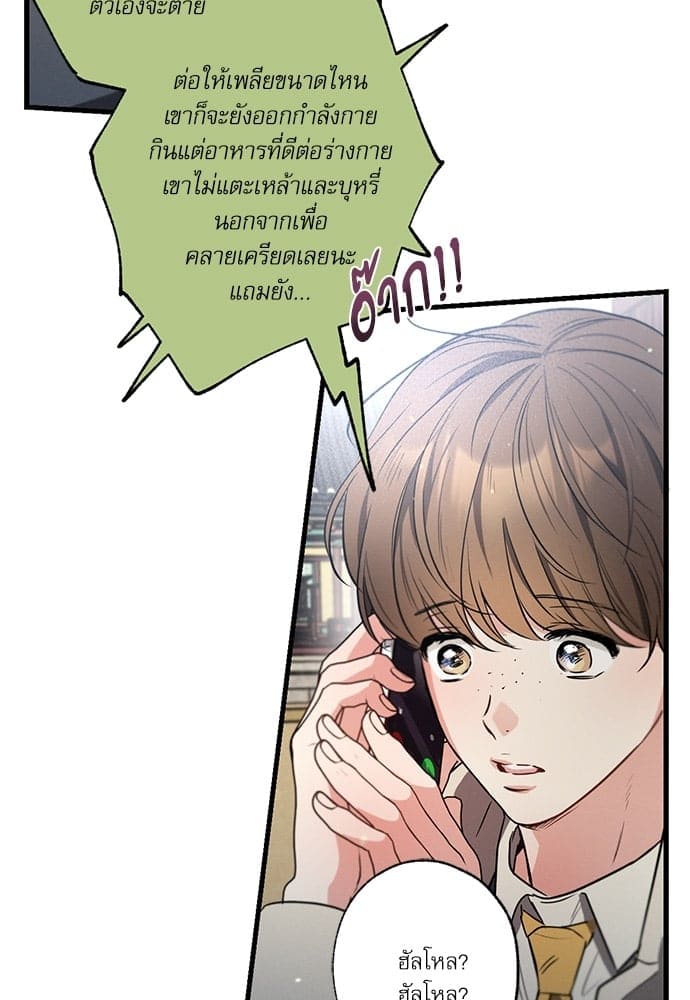 Love History Caused ตอนที่ 35087