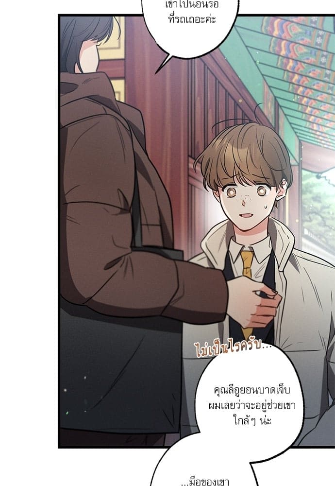 Love History Caused ตอนที่ 35096