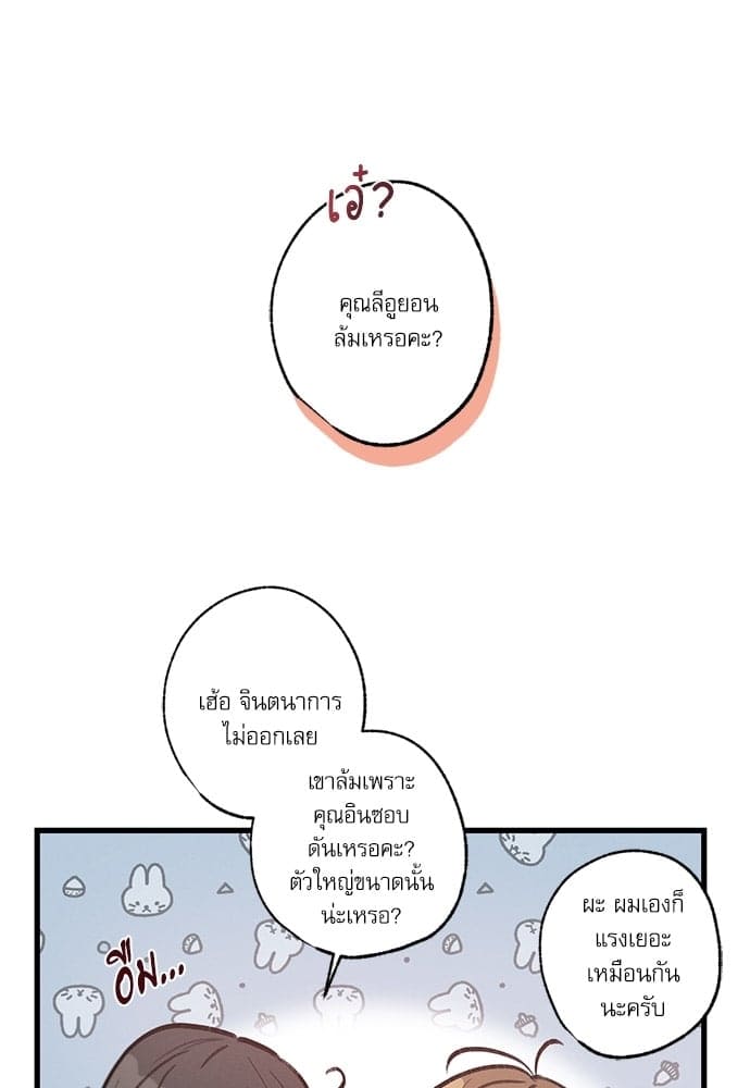 Love History Caused ตอนที่ 35098