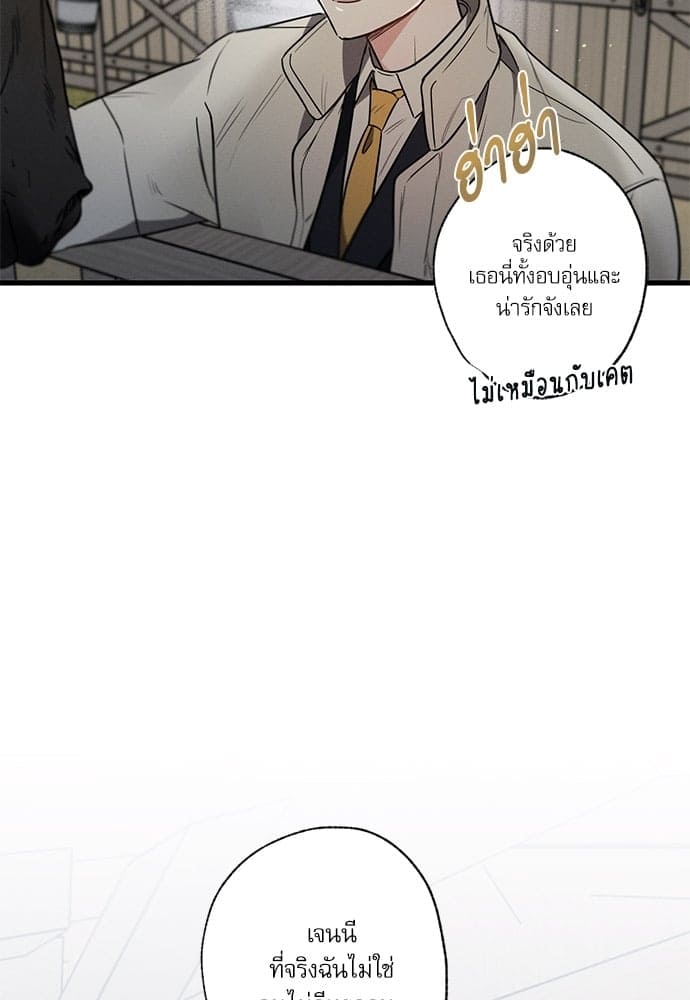 Love History Caused ตอนที่ 3619