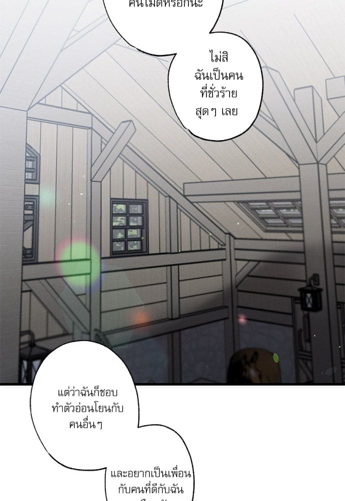 Love History Caused ตอนที่ 3620