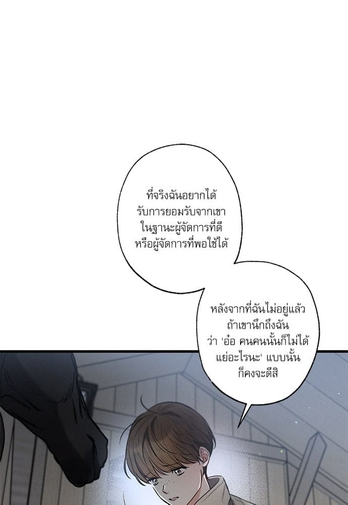 Love History Caused ตอนที่ 3622