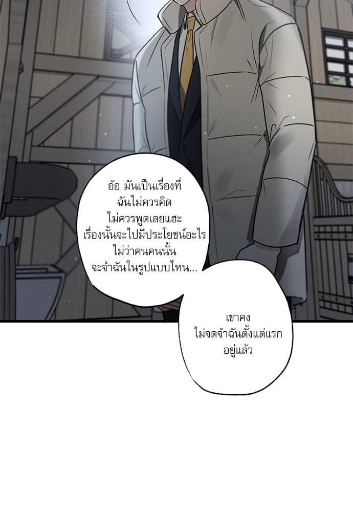 Love History Caused ตอนที่ 3623