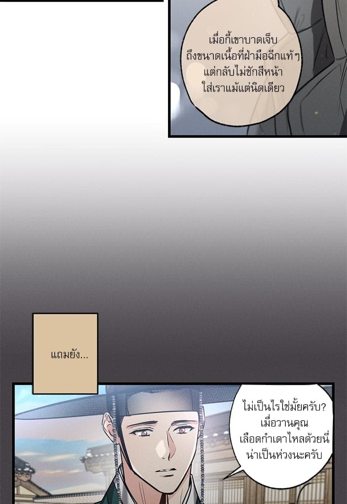 Love History Caused ตอนที่ 3626