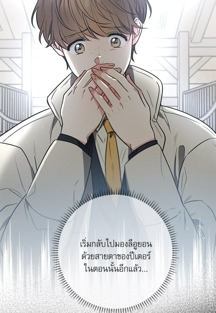 Love History Caused ตอนที่ 3630