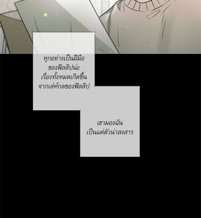 Love History Caused ตอนที่ 3633