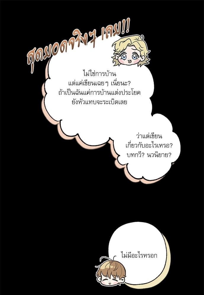 Love History Caused ตอนที่ 3646