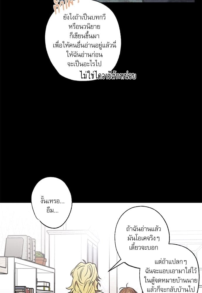 Love History Caused ตอนที่ 3649