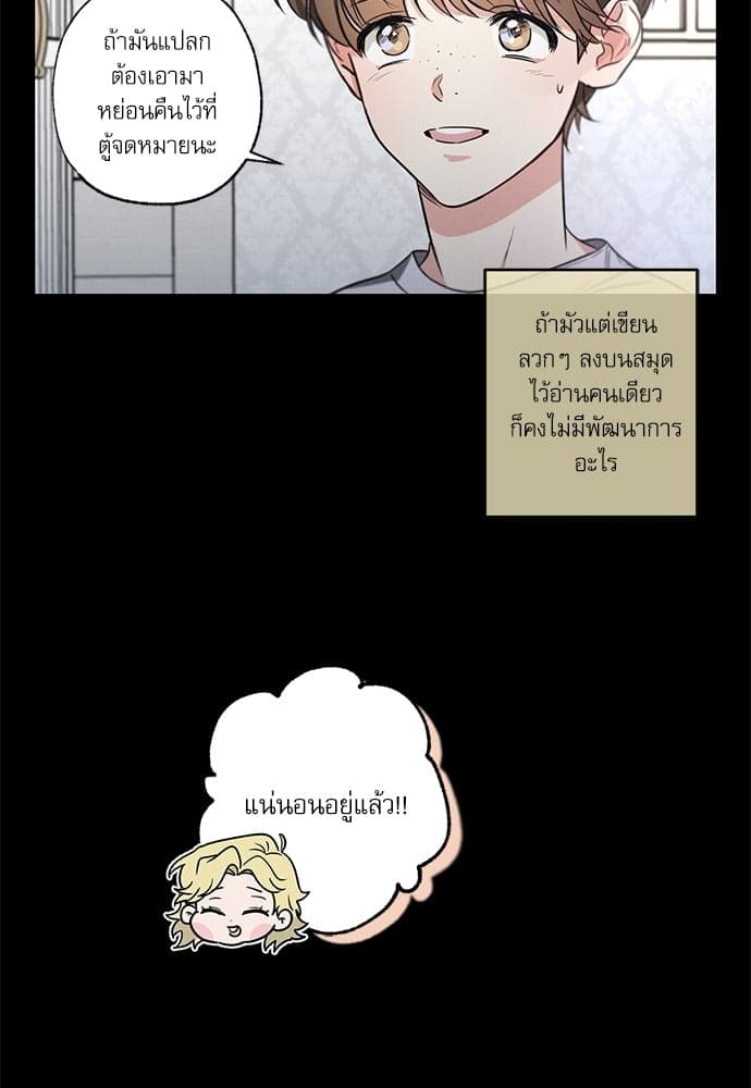 Love History Caused ตอนที่ 3651