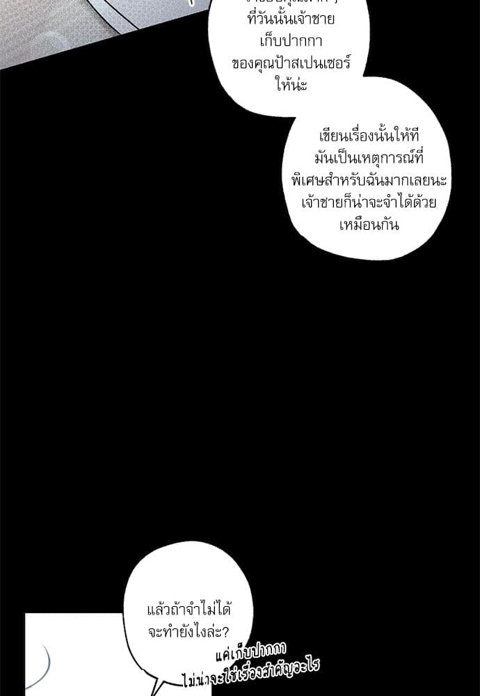 Love History Caused ตอนที่ 3661