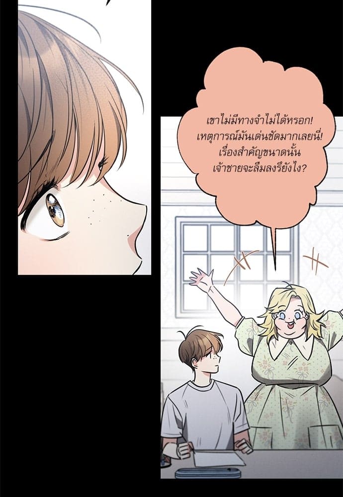 Love History Caused ตอนที่ 3662