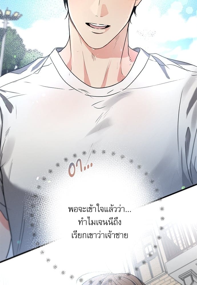 Love History Caused ตอนที่ 37040