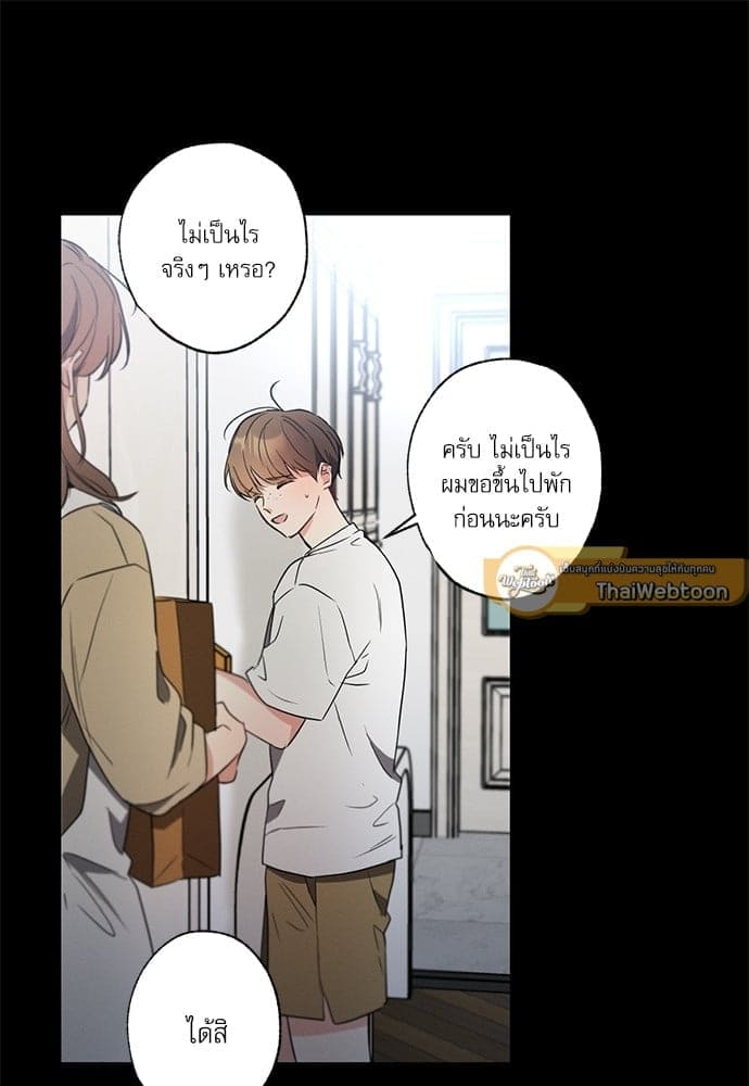 Love History Caused ตอนที่ 37057