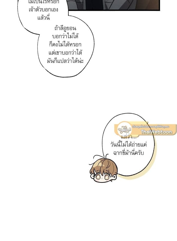 Love History Caused ตอนที่ 37069