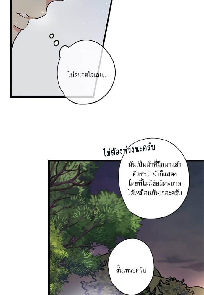 Love History Caused ตอนที่ 37071