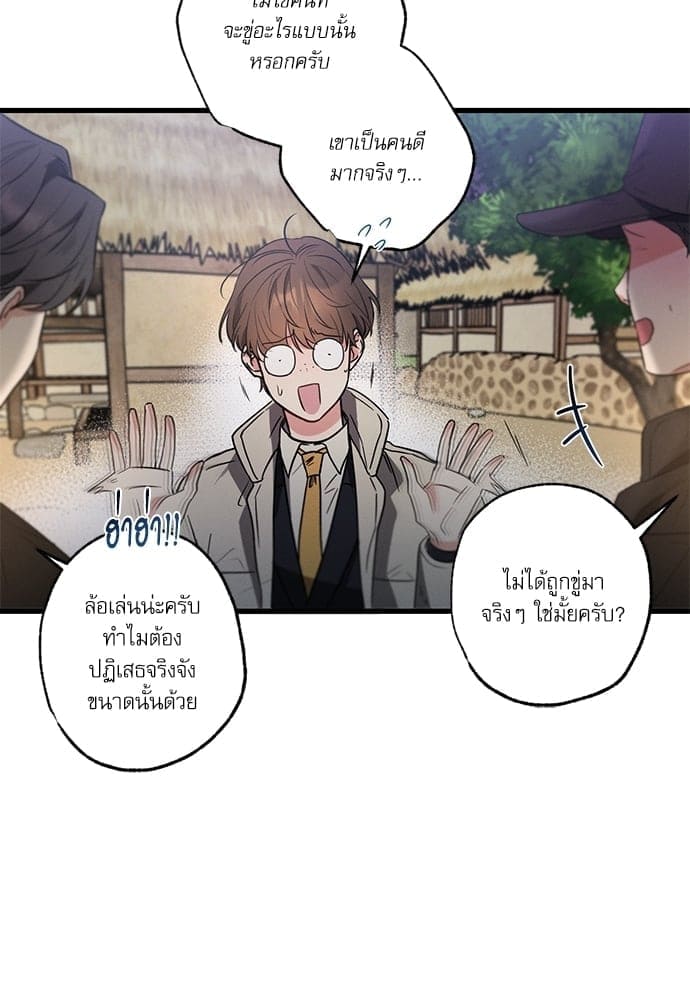 Love History Caused ตอนที่ 37073