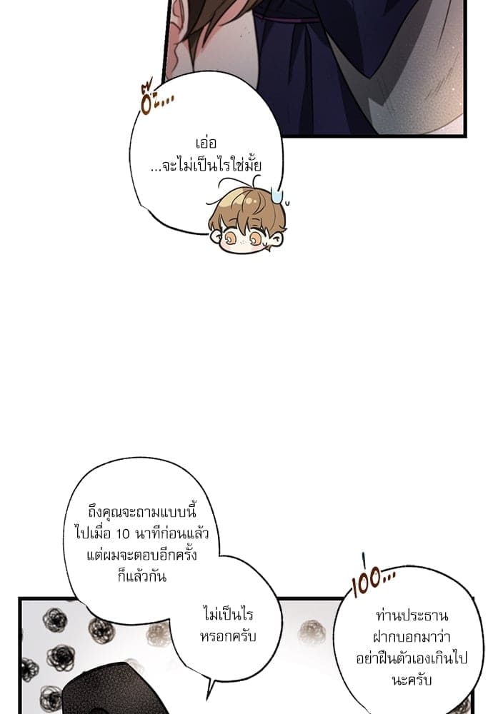 Love History Caused ตอนที่ 37080