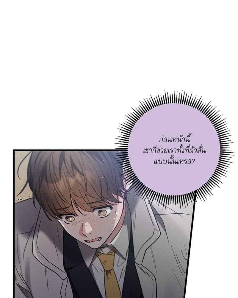 Love History Caused ตอนที่ 38022