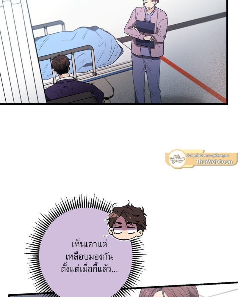 Love History Caused ตอนที่ 38038