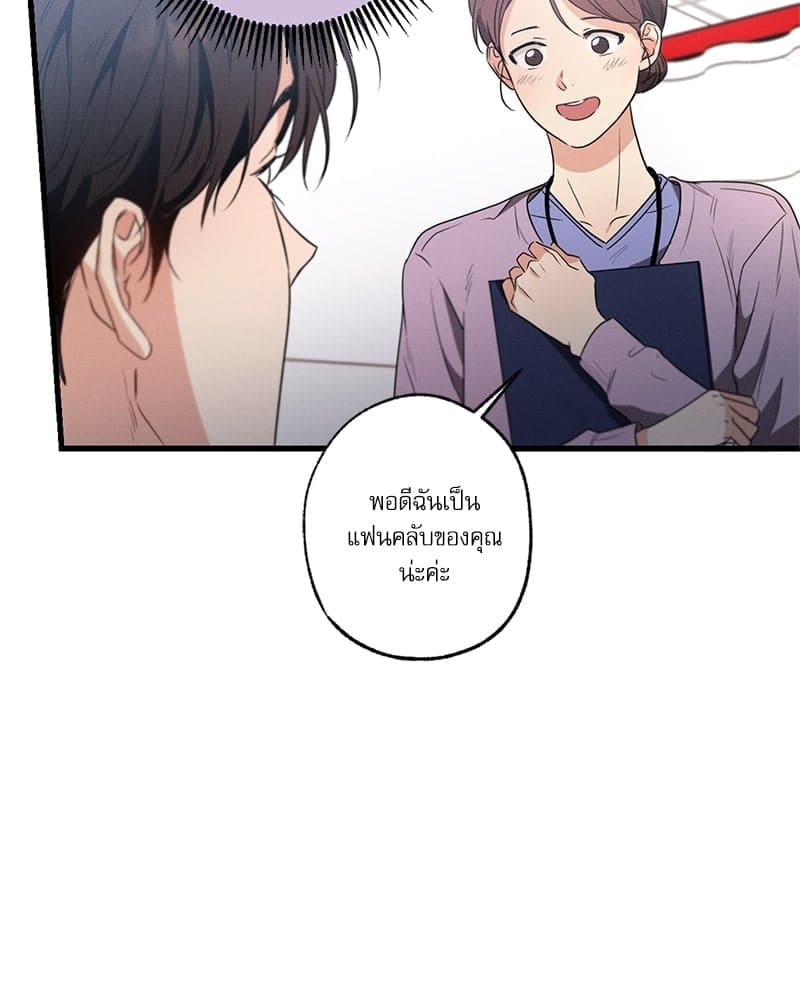 Love History Caused ตอนที่ 38039