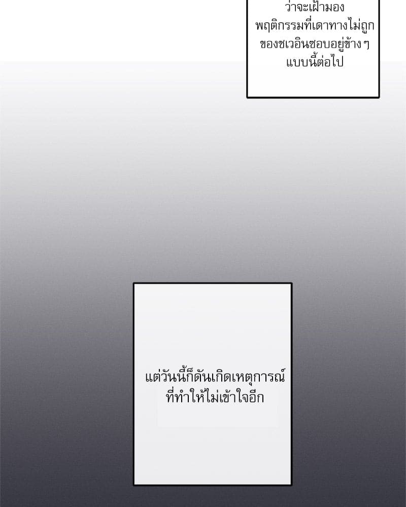 Love History Caused ตอนที่ 38050