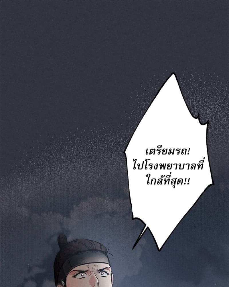 Love History Caused ตอนที่ 38064