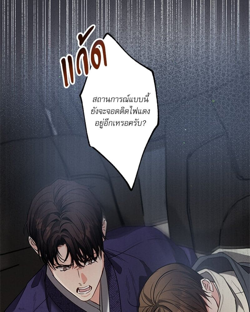 Love History Caused ตอนที่ 38074