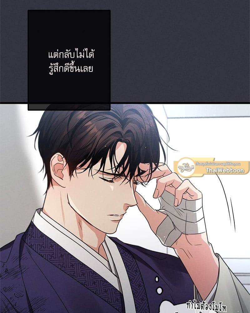 Love History Caused ตอนที่ 38082