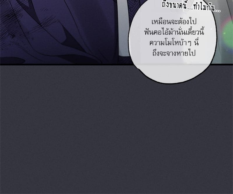 Love History Caused ตอนที่ 38083