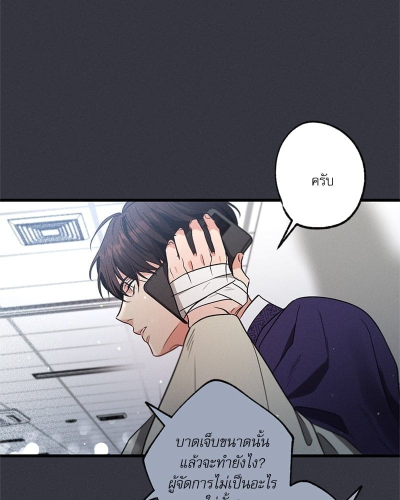 Love History Caused ตอนที่ 38085