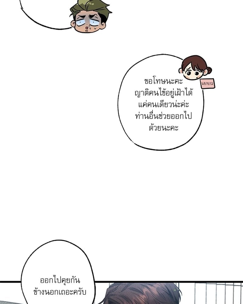 Love History Caused ตอนที่ 39009