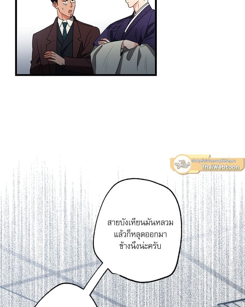 Love History Caused ตอนที่ 39016