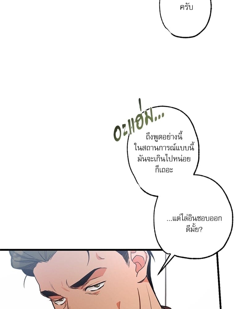 Love History Caused ตอนที่ 39026