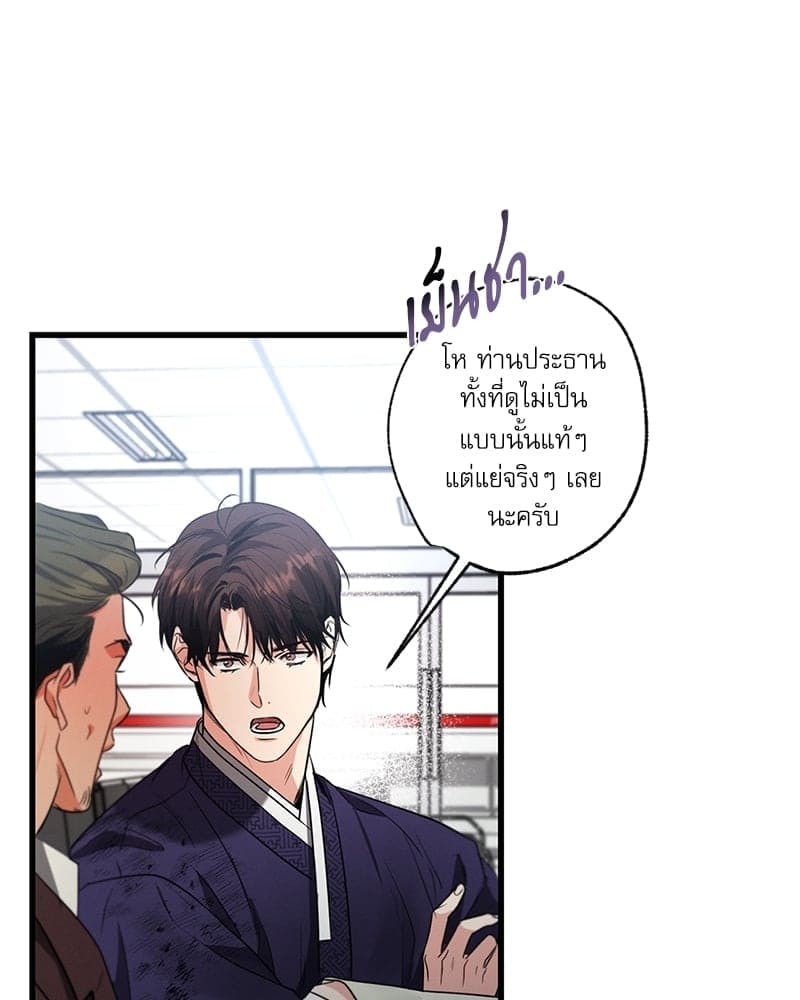 Love History Caused ตอนที่ 39029