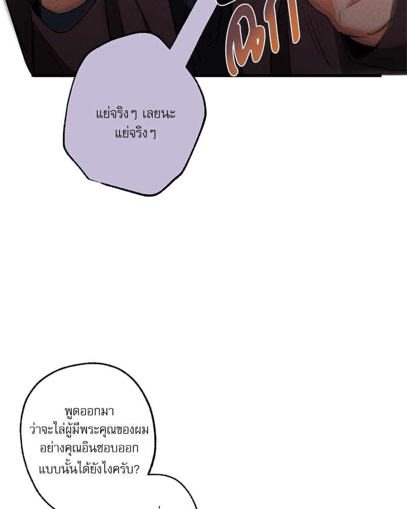 Love History Caused ตอนที่ 39032