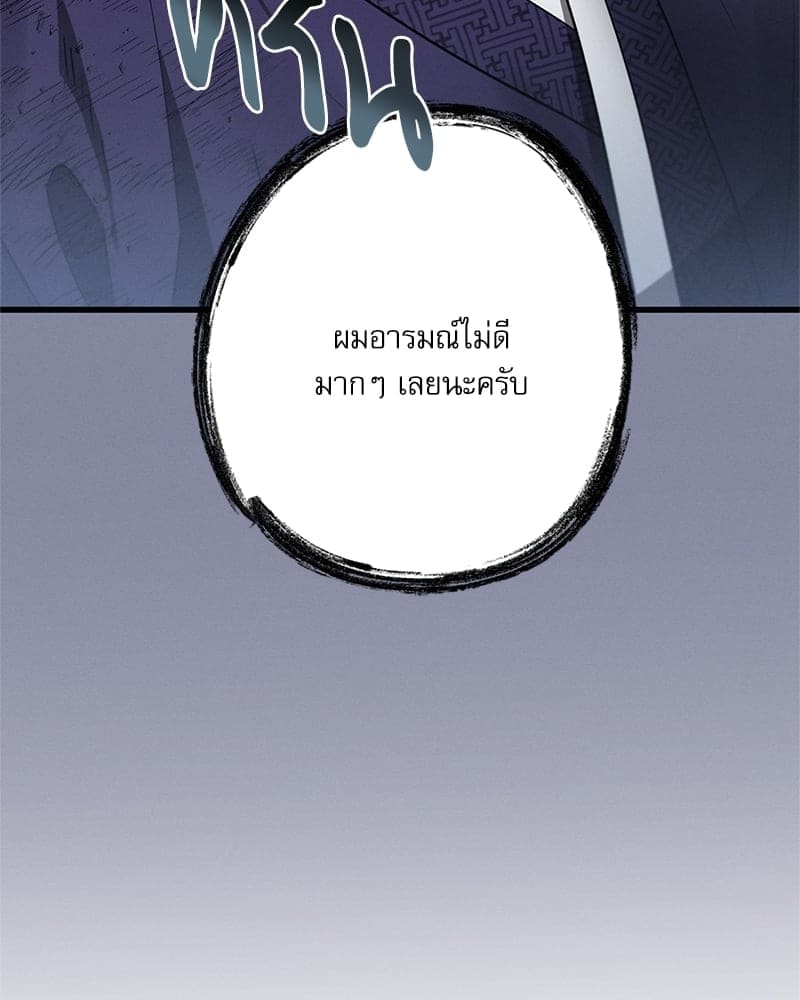 Love History Caused ตอนที่ 39038