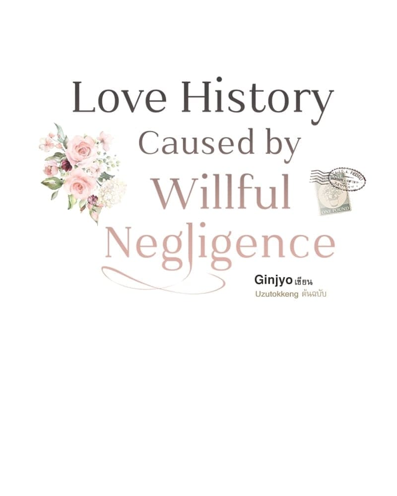 Love History Caused ตอนที่ 39040