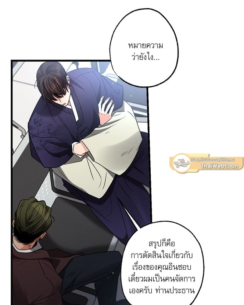 Love History Caused ตอนที่ 39048