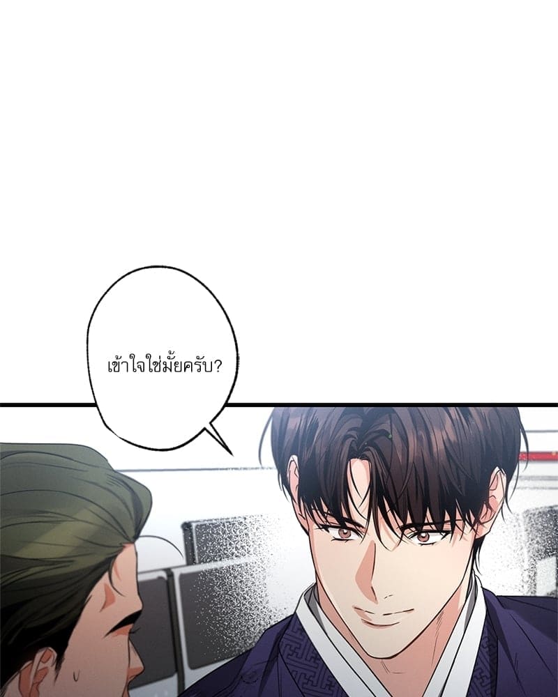 Love History Caused ตอนที่ 39049