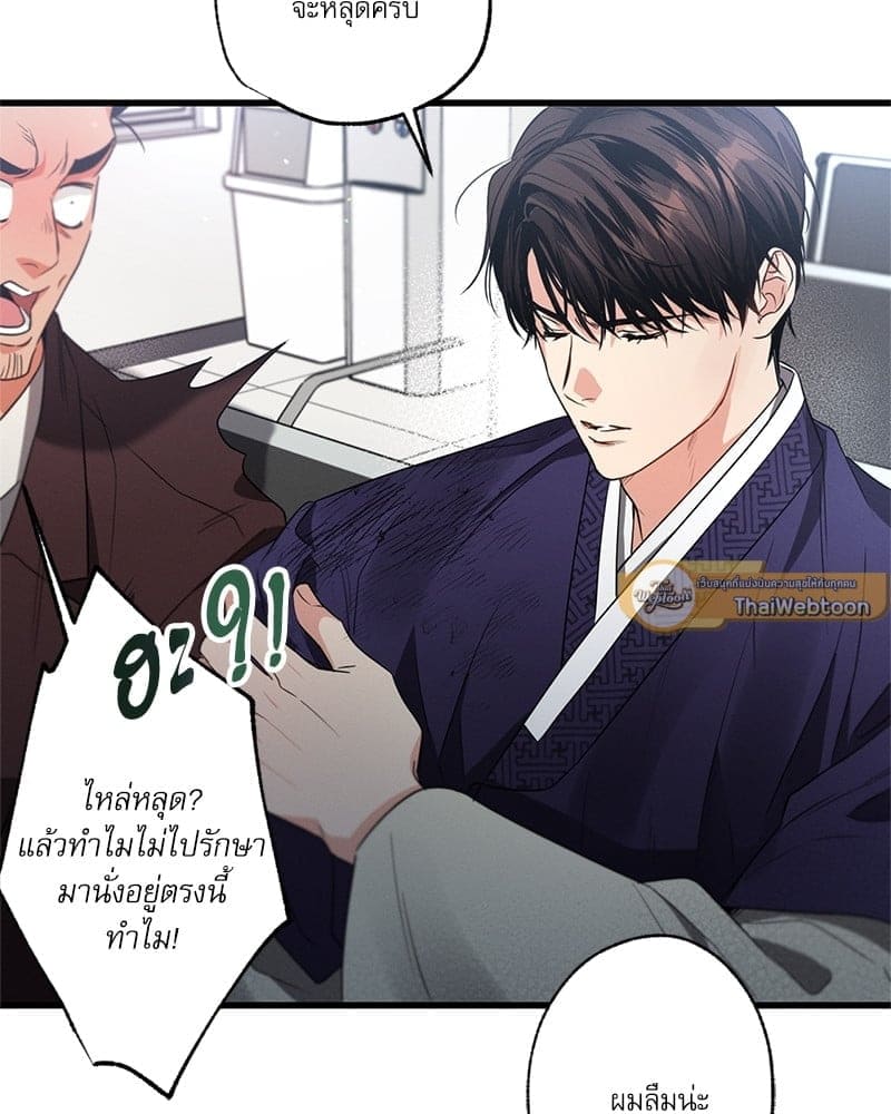 Love History Caused ตอนที่ 39051